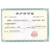 2025最新电影网开户许可证